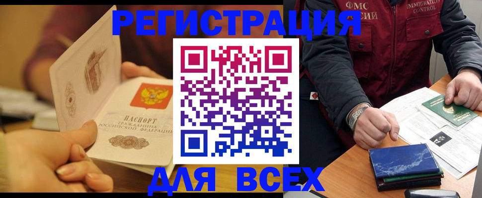 временная регистрация в квартире в Менделеевске