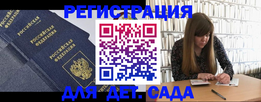 временная регистрация собственник в Менделеевске